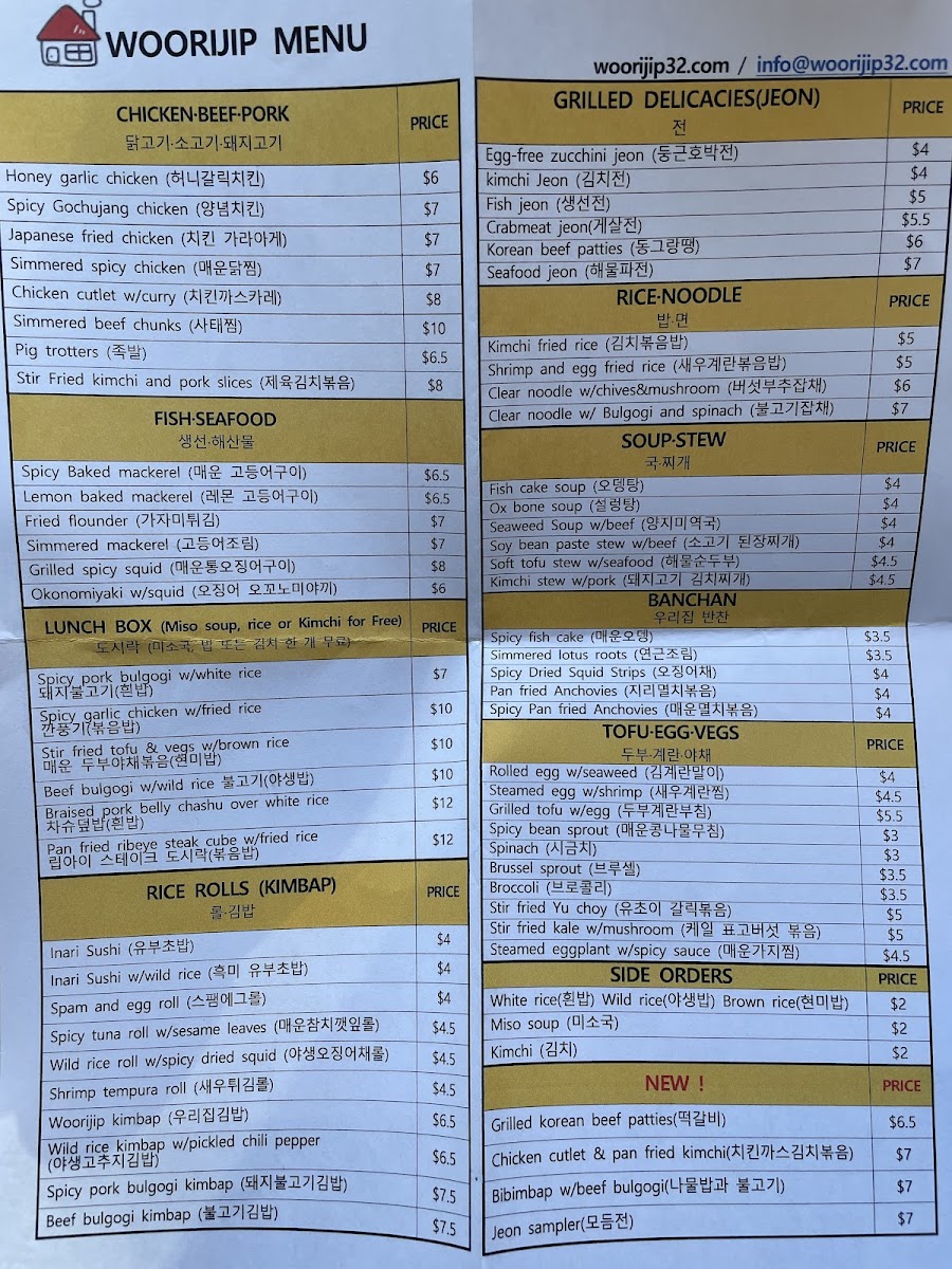 Woorijip Menu - Image 2