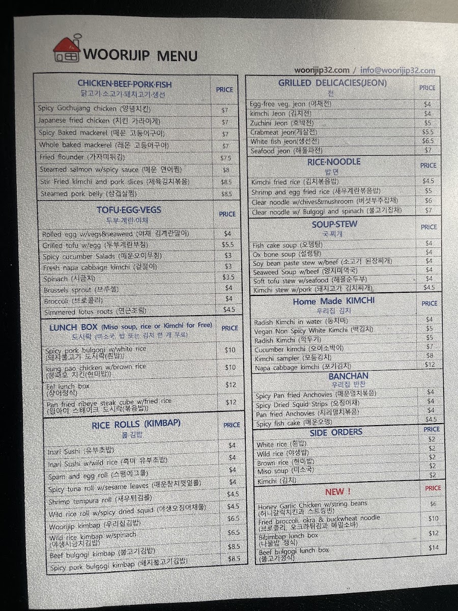 Woorijip Menu - Image 3